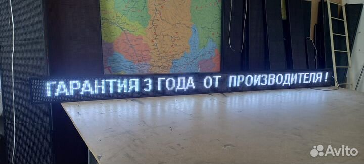 Бегущая строка 291х19х5 см белого свечения