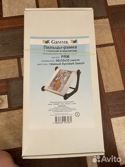 Пяльцы рамка бумеранг Гамма 40*35 см