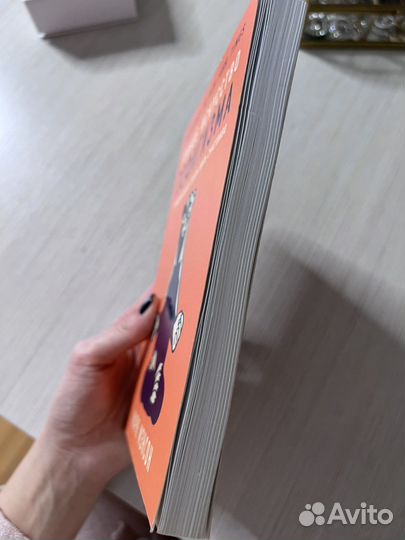 Книга «Тонкое искусство пофигизма» Марк Мэнсон