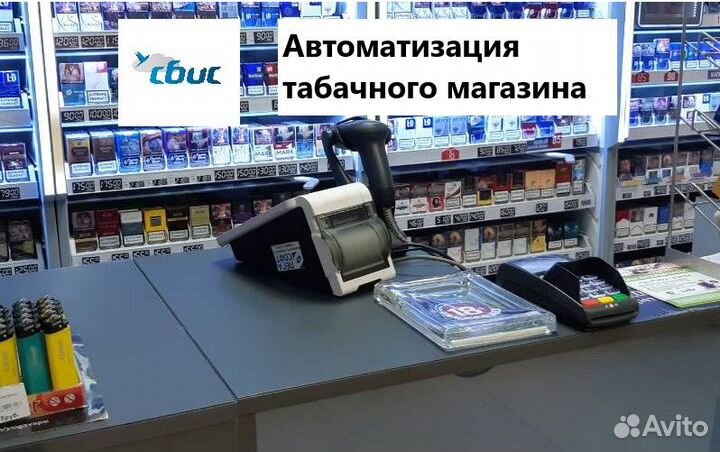 Автоматизация табачного магазина / сбис розница