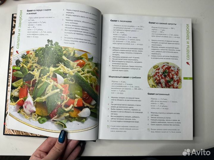 Книга кулинарные рецепты