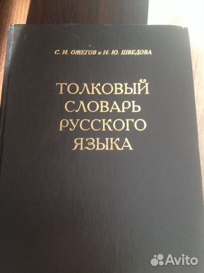 Словари, сборники рецептур,книги
