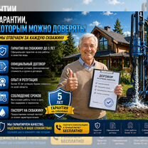 Бурение скважин, обустройство без посредников, Электроугли