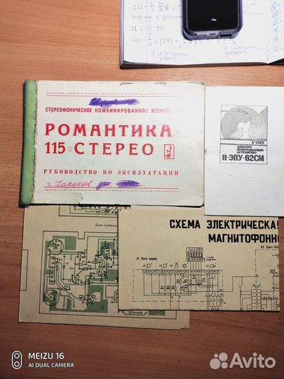 Старая радиотехника