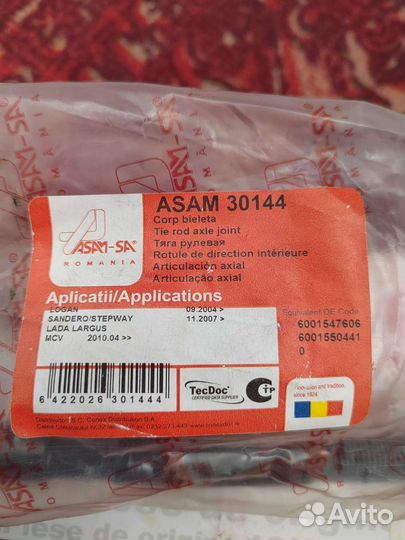 Рулевая тяга на Renault Logan