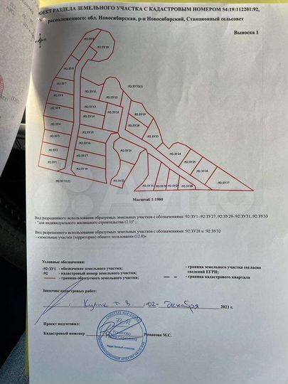 Участок 3,43 га (ИЖС)