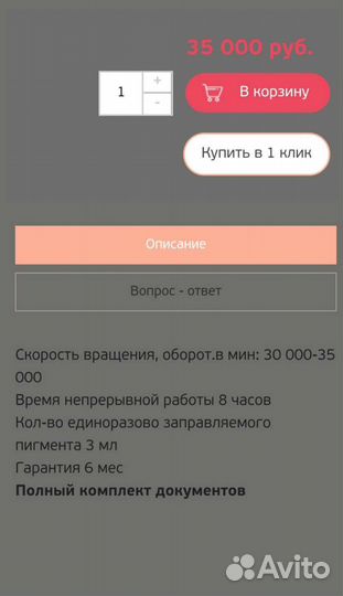 Аппарат для перманентного макияжа Flextap