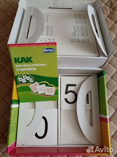 Математика с пелёнок 0+. Умница