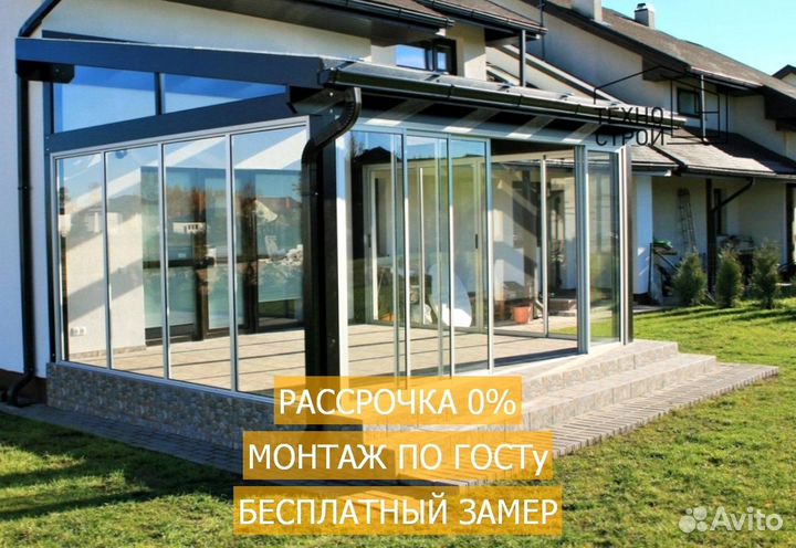 Алюминиевые системы остекления