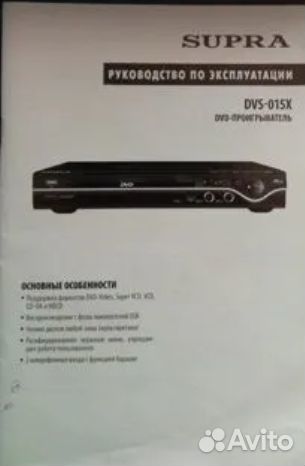 DVD-проигрыватель Supra DVS-015X с караоке и USB
