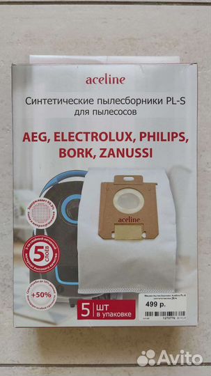 Мешки для пылесоса