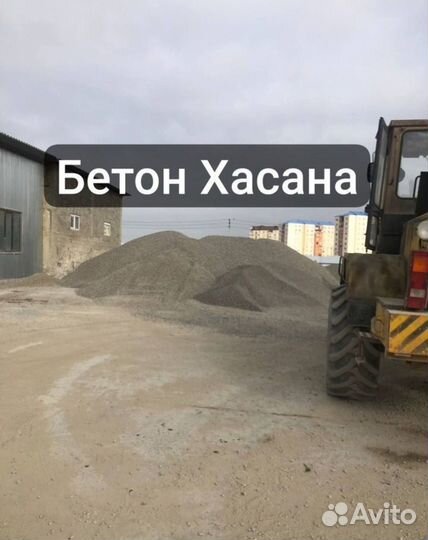 Бетон все марок