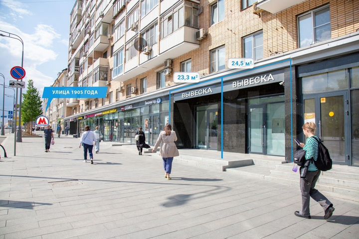 Торговое помещение / ПСН на Красной Пресне