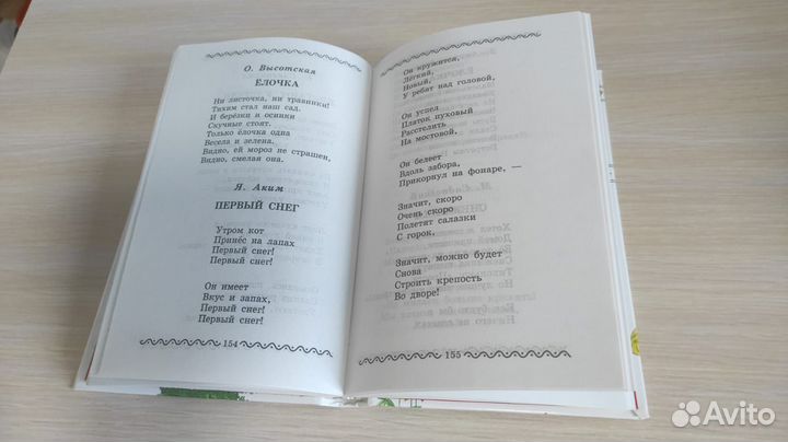 Хрестоматия для дошкольников