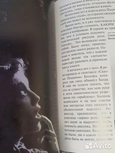 Ольга Волкова Перекрестки судьбы