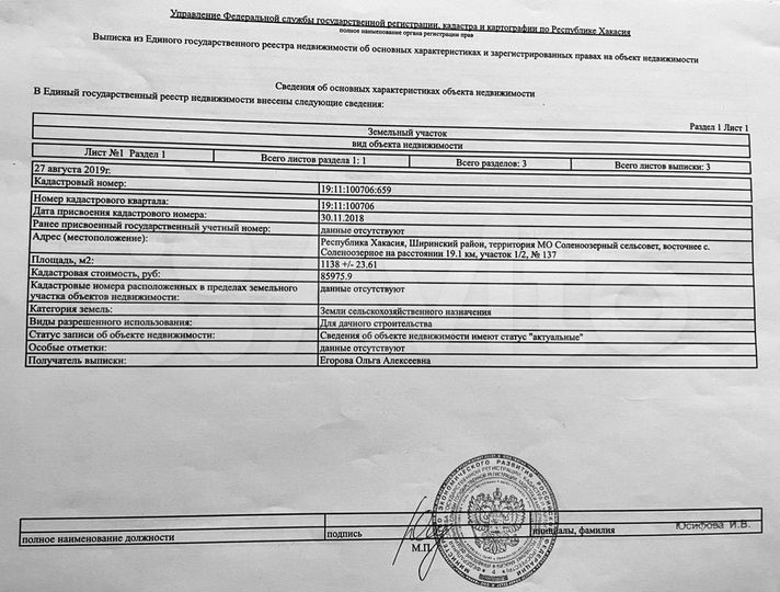 Участок 10 сот. (СНТ, ДНП)