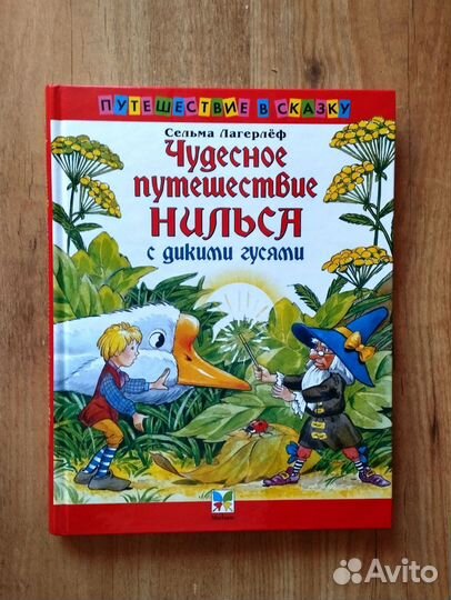 Редкие детские книги Новые