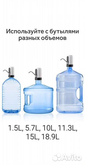 Помпа для воды электрическая беспроводная