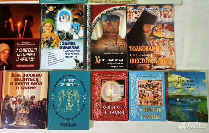 Православная литература. (брошюры)