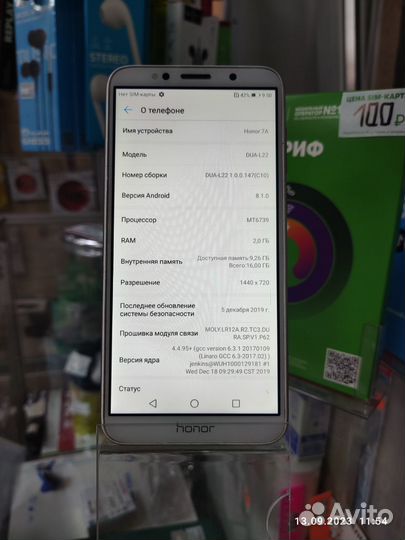 Honor 7A 2/16 гб (11734)
