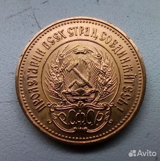 Золотой червонец сеятель