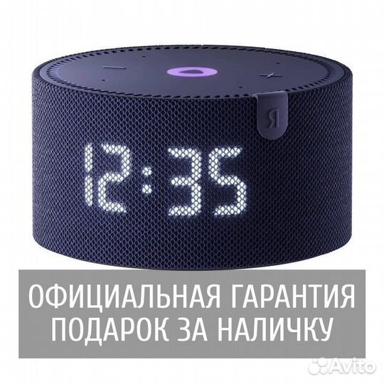Яндекс Станция Мини с Часами Синяя