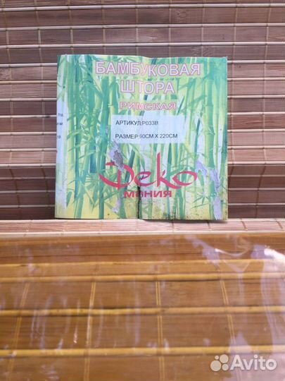 Бамбуковые рулонные римские шторы