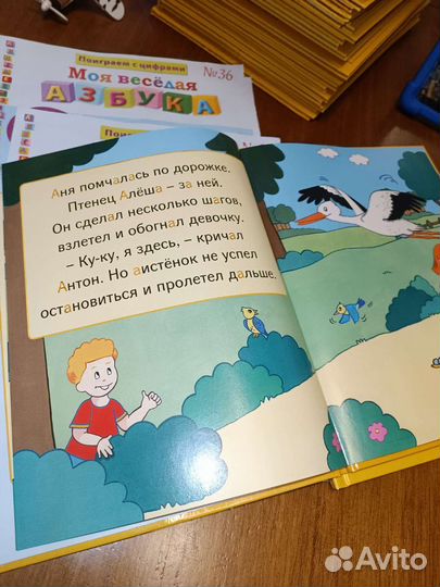 Книгии раскраски Моя весёлая Азбука