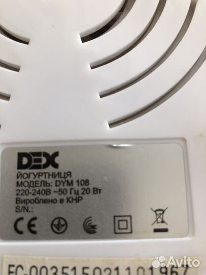 Йогуртница