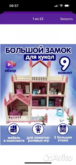 Большой кукольный домик