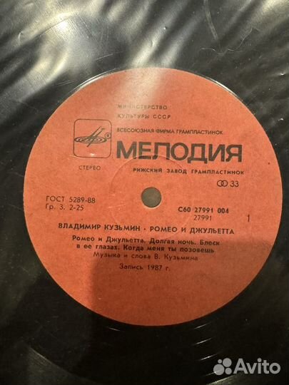 Виниловые пластинки