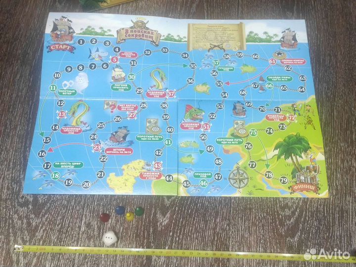 Игра-ходилка 