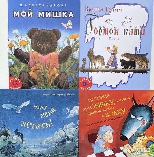 Детские книги новые книги для детей