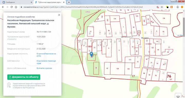 Участок 15 сот. (ИЖС)