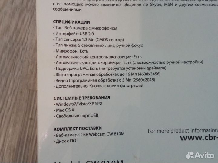 Веб-камера с микрофоном