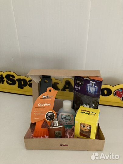 Подарочный набор для авто