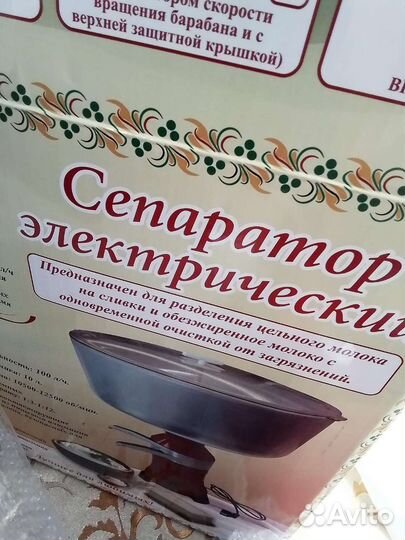 Сепаратор для молока электрический
