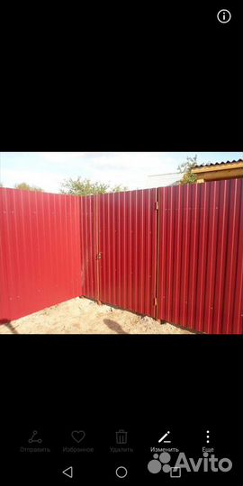 Строительная Бригада