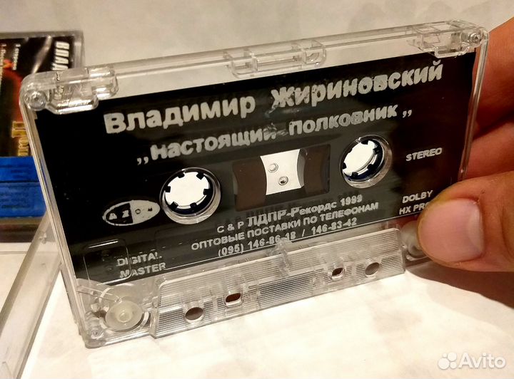 Аудиокассета В. Жириновский 