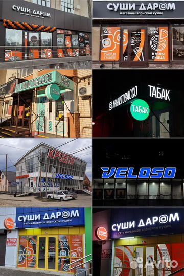 Изготовление Вывесок