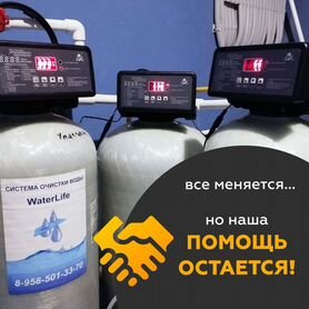 Система очистки воды система обезжелезивания