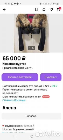 Куртки кожаные натуральные dsquared2