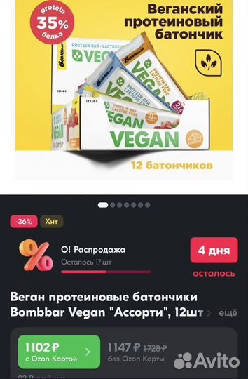 Веганские протеиновые батончики