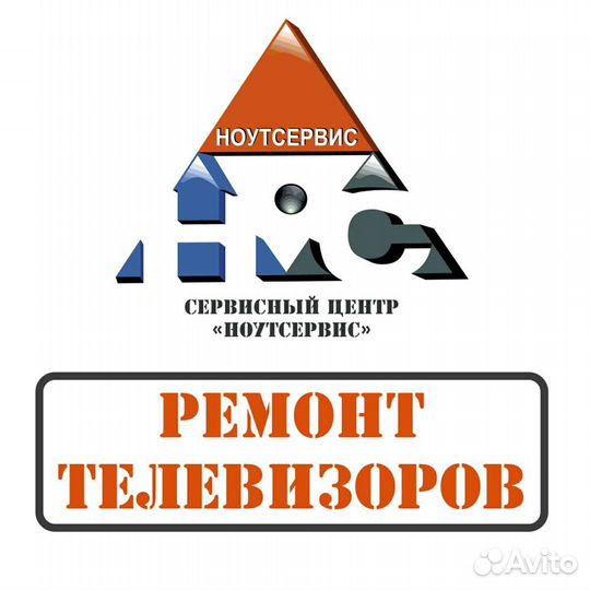 Ремонт телевизоров