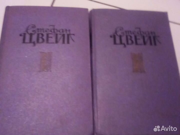 Стефан Цвейг в 2 томах