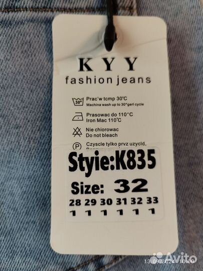 Джинсы женские широкие 48 50