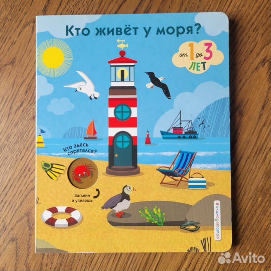 Книги для малышей с липучками, приучение к горшку