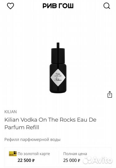 Kilian vodka on the rocks