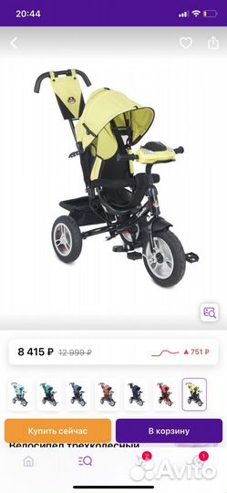 Детский велосипед трехколесный с ручкой