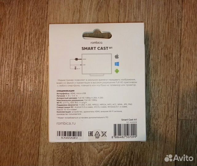 Смарт-box (приставка) Rombica новая в коробке